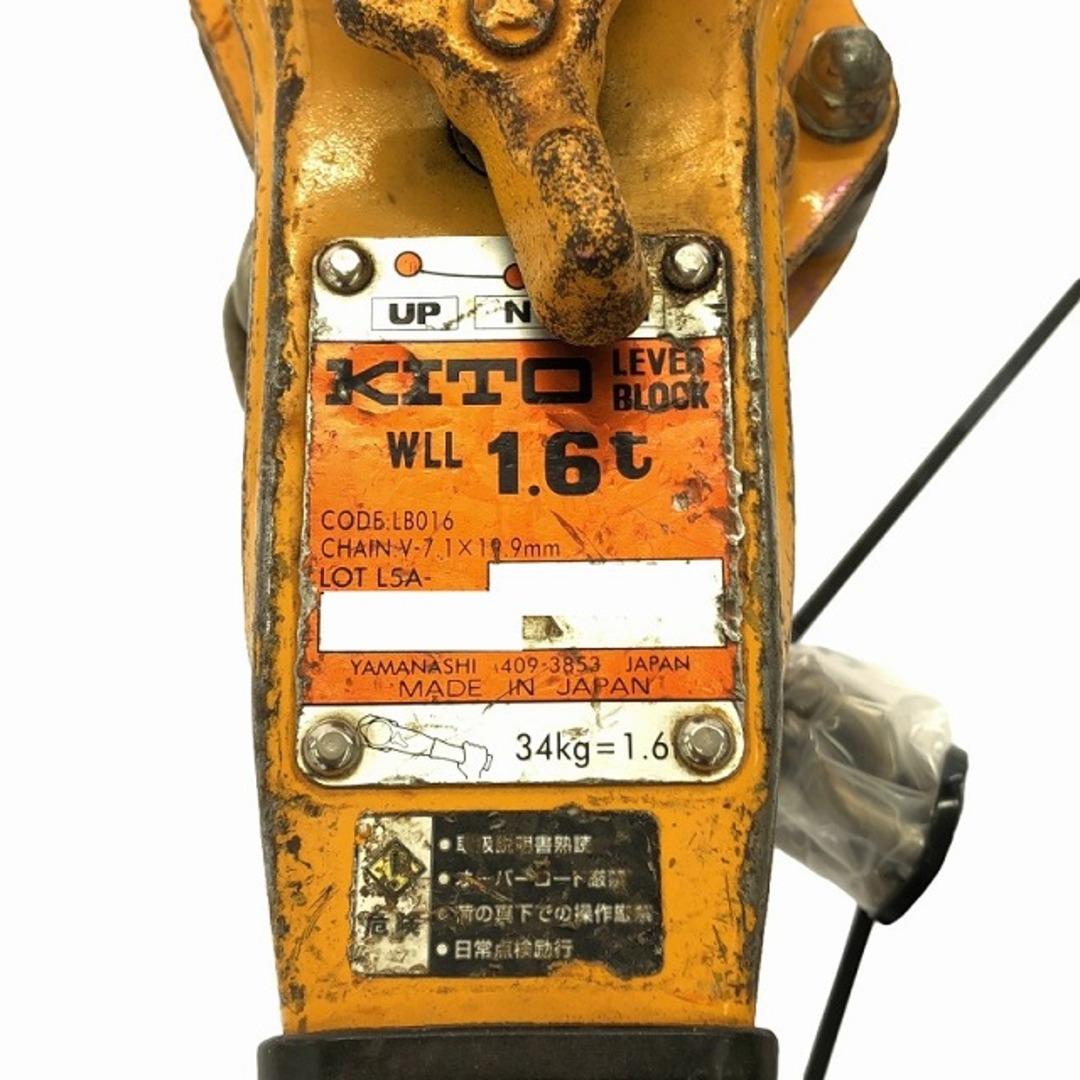 ☆品 3点セット☆KITO キトー レバーブロック L5型 LB016 荷重 ☆品 3点セット☆KITO キトー レバーブロック L5型 LB016 荷重