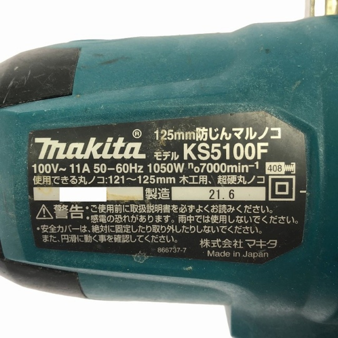 Makita - ☆比較的綺麗☆makita マキタ 100V 125mm 防じん Makita - ☆比較的綺麗☆makita マキタ 100V 125mm 防じん