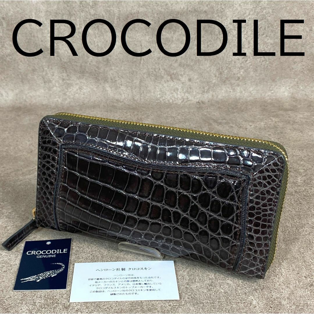 クロコダイル ヘンローン シャイニング ラウンド 長財布