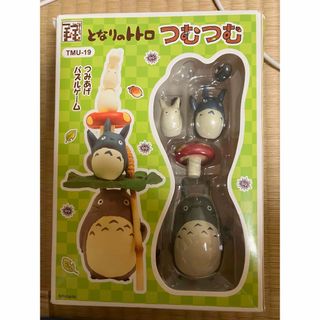 となりのトトロ　つむつむパズルゲーム(キャラクターグッズ)