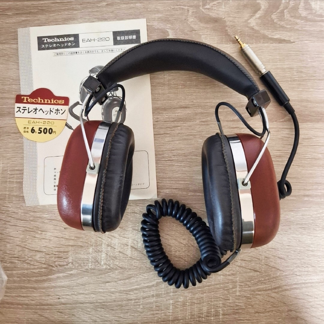 Technics テクニクス EAH-220 ヴィンテージヘッドホン 昭和レトロ Technics テクニクス EAH-220 ヴィンテージヘッドホン 昭和レトロ