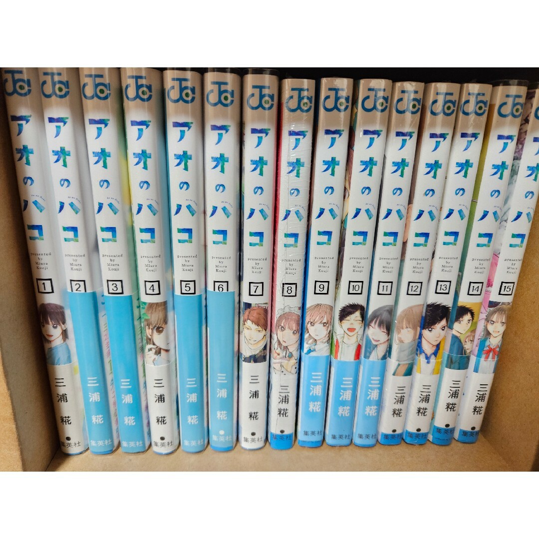 アオのハコ1~18巻【全巻初版】オマケ付 アオのハコ1~18巻【全巻初版】オマケ付