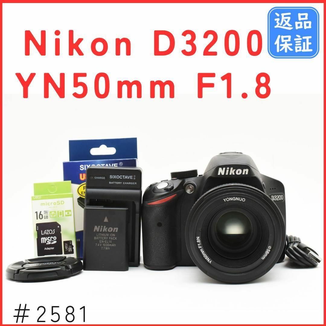 海外通販サイト ブランド ニコン Nikon D3200 YN50mm F1.8 レンズセット デジタルカメラ