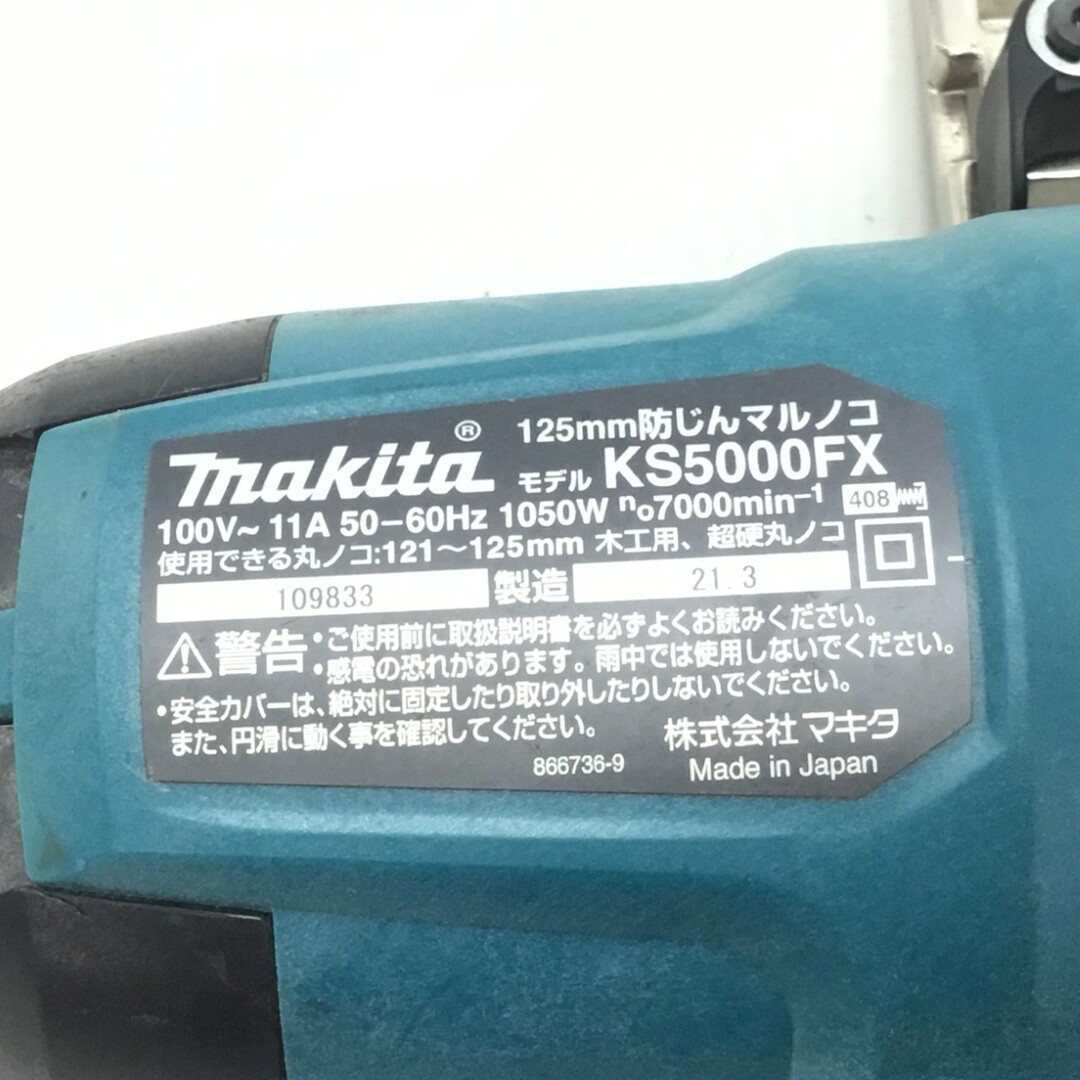 ΘΘMAKITA マキタ 防じん丸のこ 程度B 延長コード付 コード式 ΘΘMAKITA マキタ 防じん丸のこ 程度B 延長コード付 コード式