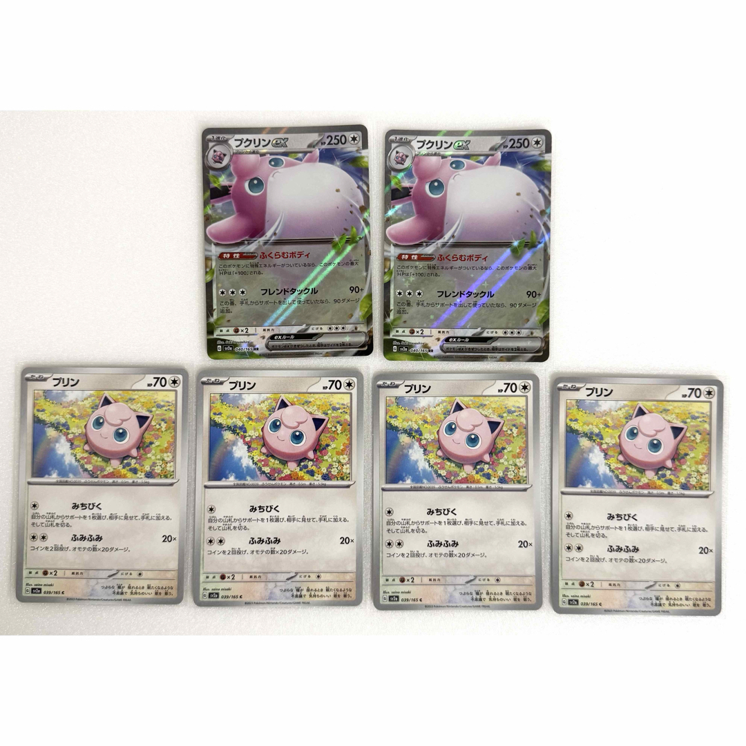 ポケモン(ポケモン)のポケモンカード プクリン プリン 進化ライン 6枚 エンタメ/ホビーのトレーディングカード(その他)の商品写真