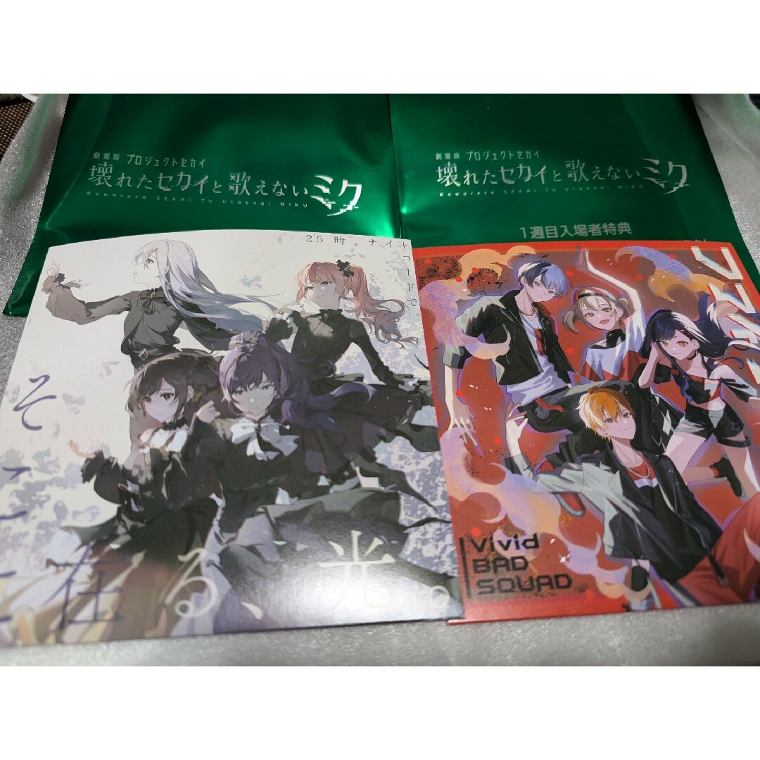 プロジェクトセカイ プロセカ 映画 劇場版 入場者特典 CDの通販 プロジェクトセカイ プロセカ 映画 劇場版 入場者特典 CDの通販