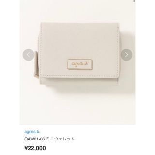 agnes b.(財布 ・ ホワイト/白色系)のフリマアイテム一覧 agnes b.(財布 ・ ホワイト/白色系)のフリマアイテム一覧