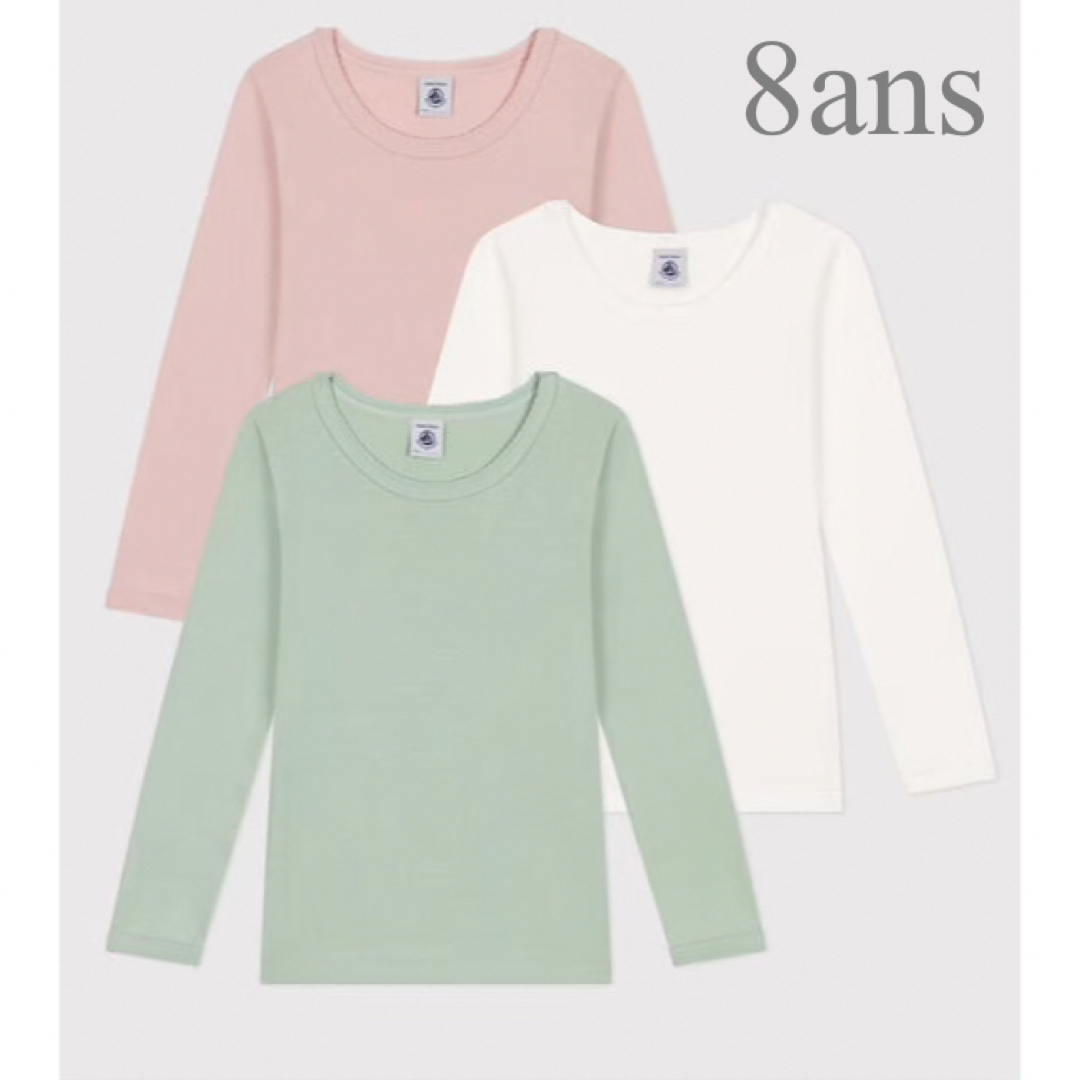 PETIT BATEAU - 新品 未使用 プチバトー 長袖 Ｔシャツ パステル ３枚組 8ans