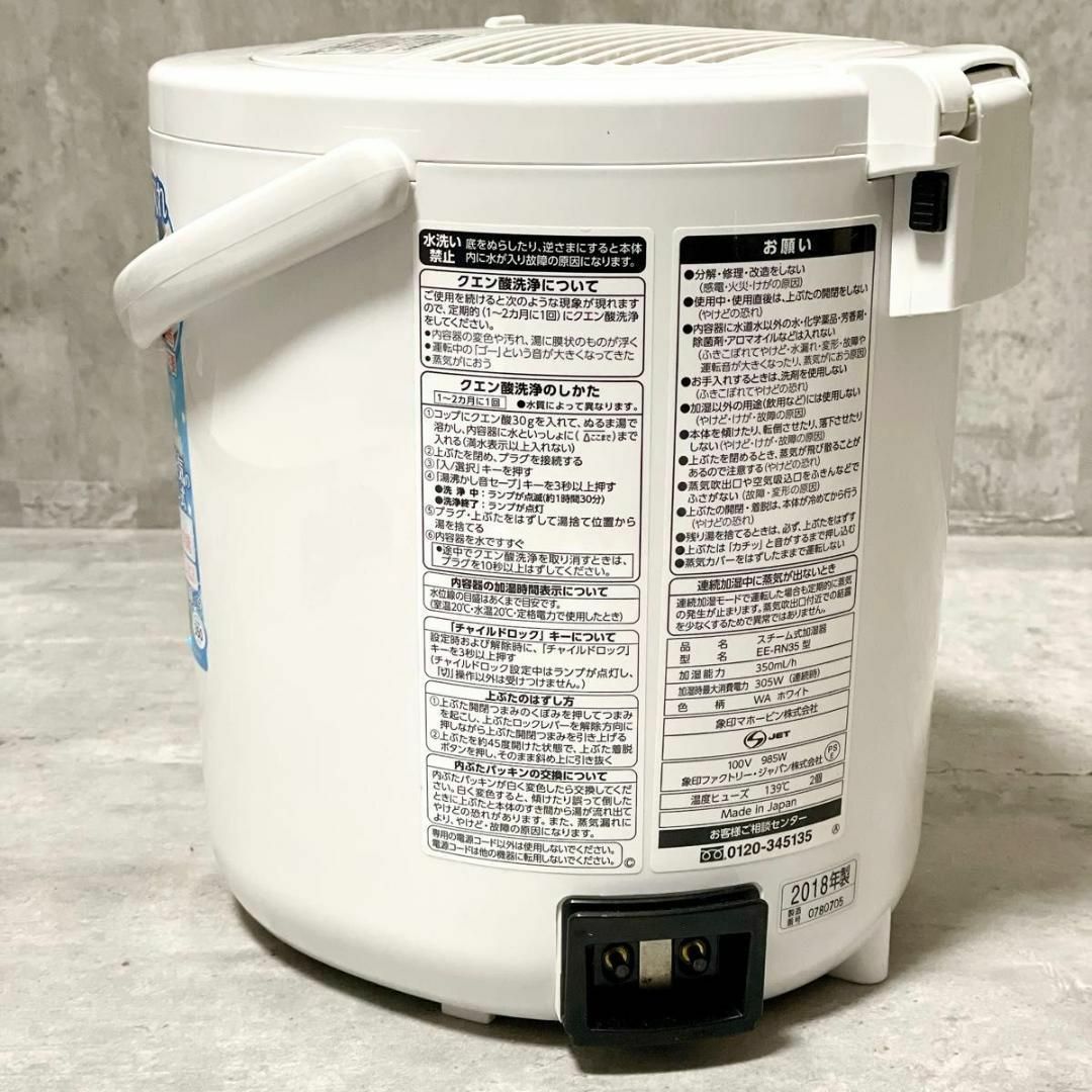 美品】象印 スチーム式加湿器 EE-RN35 2018年製 心細 美品】象印 スチーム式加湿器 EE-RN35 2018年製 心細