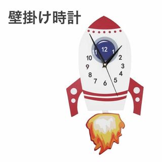 壁掛け 時計 ロケット　シンプルな壁時計 子供部屋 可愛い壁掛け時計　新品(掛時計/柱時計)