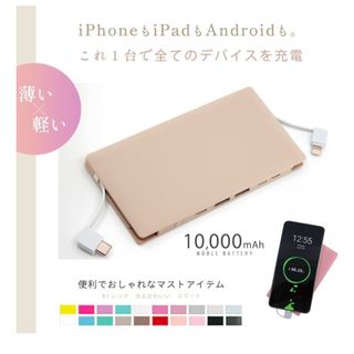 モバイルバッテリー　1000mAh(バッテリー/充電器)