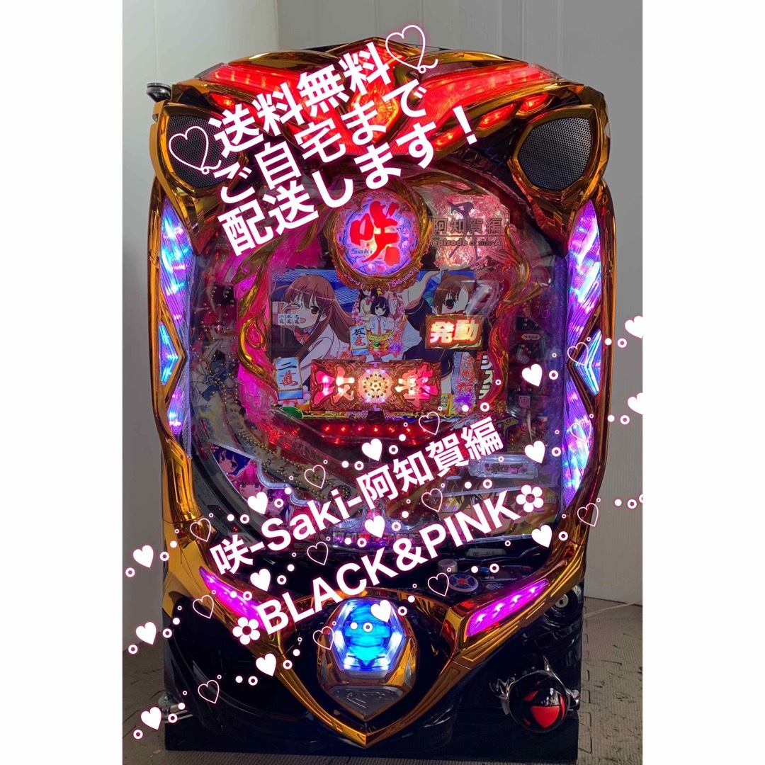 ☆*P咲-Saki-阿知賀編 episode ofside-Aパチンコ実機꙳☆ ☆*P咲-Saki-阿知賀編 episode ofside-Aパチンコ実機꙳☆