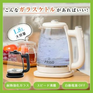 電気ケトル ガラス 湯沸かしポット 茶こし ガラス 1.8L 大容量 安全(電気ケトル)