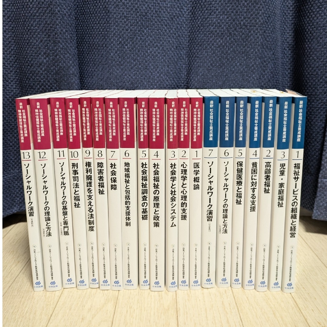 社会福祉士養成講座 テキスト全巻セット 社会福祉士養成講座 テキスト全巻セット