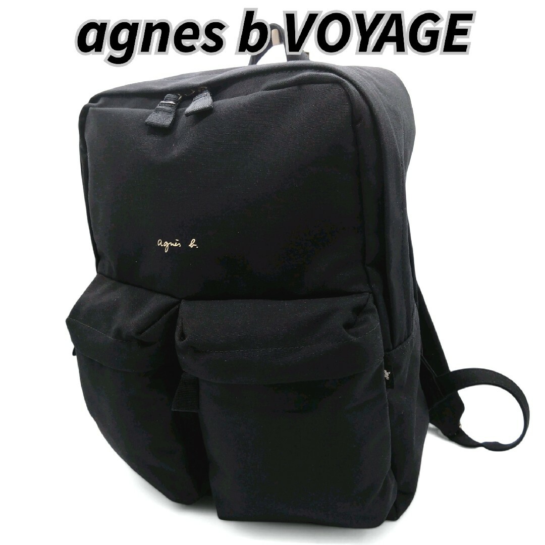 agnes b. - 美品 アニエスベー リュック 黒 大容量 ダブルジップ agnes b. - 美品 アニエスベー リュック 黒 大容量 ダブルジップ