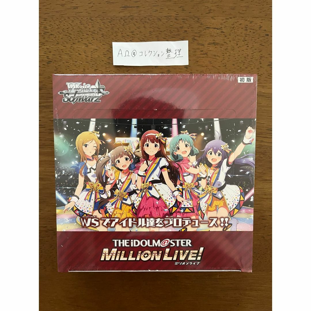 ヴァイスシュヴァルツ　アイドルマスター ミリオンライブ！　BOX