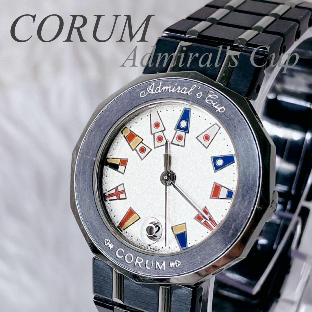 美品・正規品】 CORUM コルム アドミラルズカップ デイト 美品・正規品】 CORUM コルム アドミラルズカップ デイト