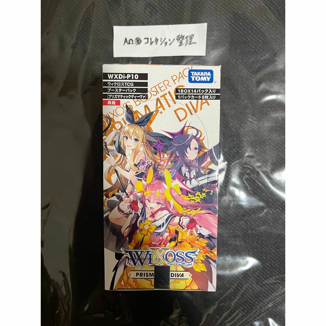 ウィクロス 救済の冥者 ハナレ SECRET サイン入り 簡体中文版 ウィクロス 救済の冥者 ハナレ SECRET サイン入り 簡体中文版