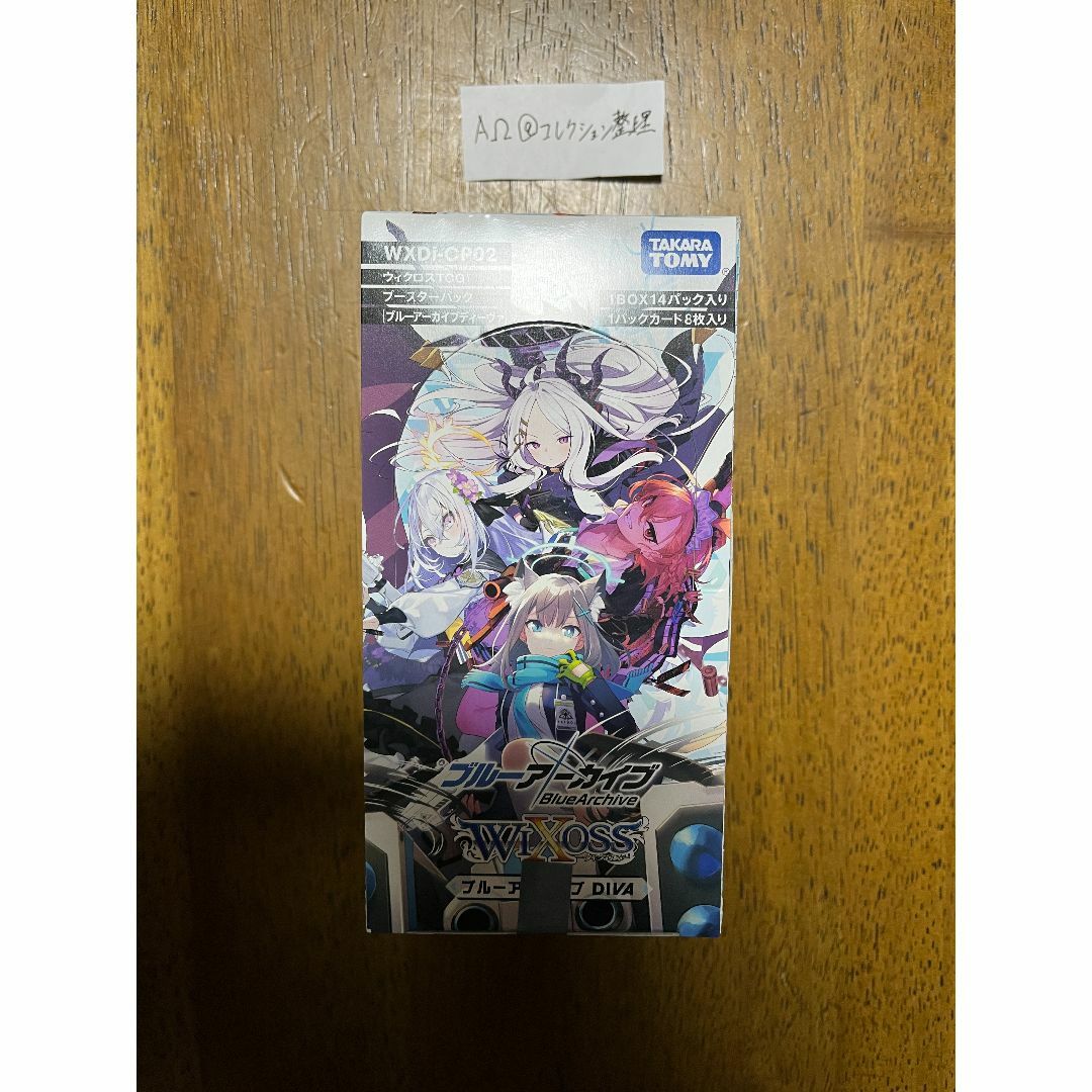ウィクロス WXDi-CP02 ブルーアーカイブ DIVA 初版　BOX
