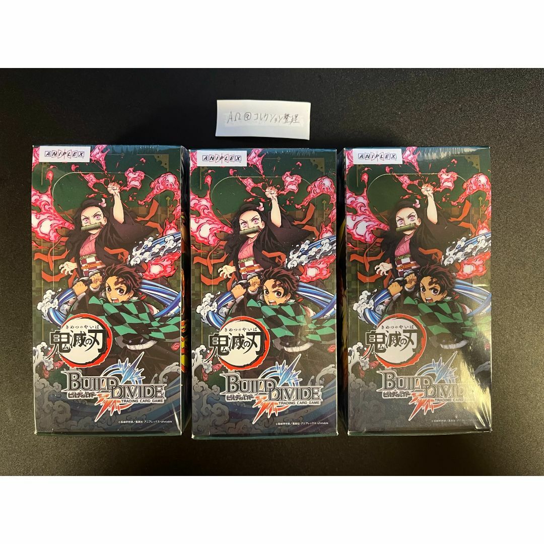 ビルディバイド　鬼滅の刃　3BOX