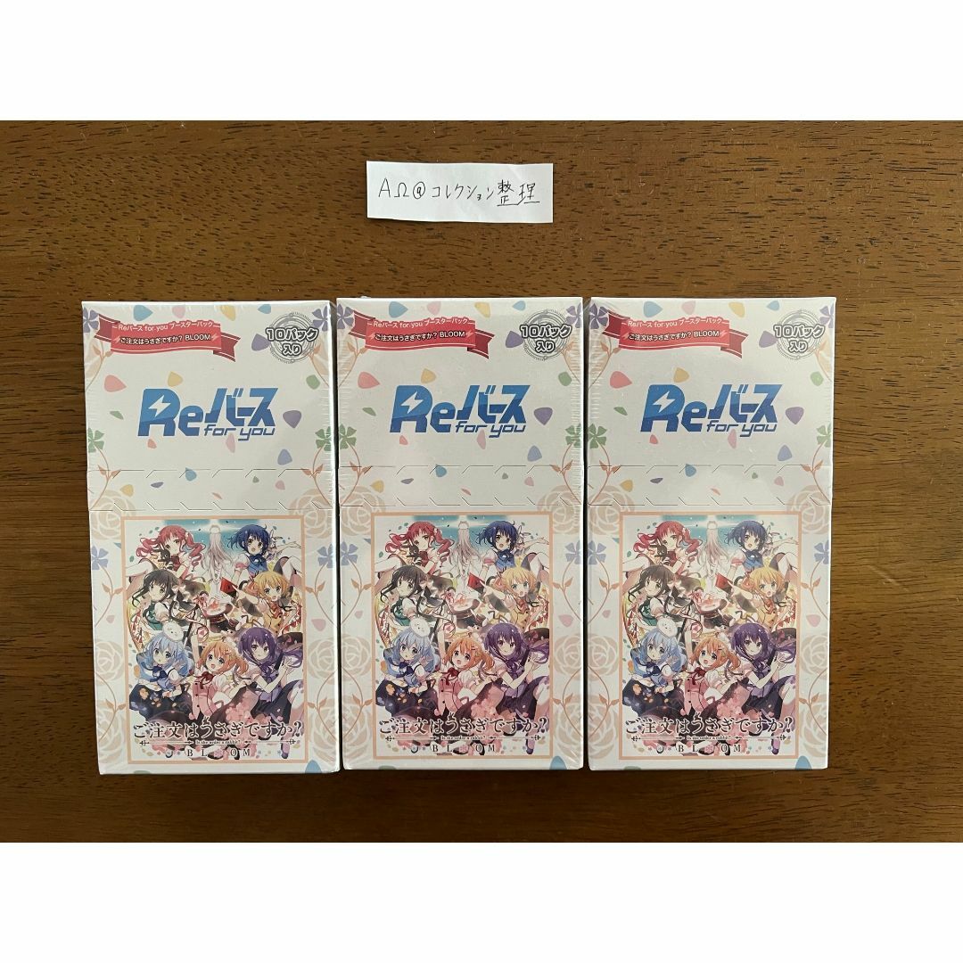 Reバース　ご注文はうさぎですか？ BLOOM 3BOX