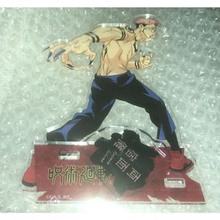 ジュジュツカイセン(呪術廻戦)の呪術廻戦　大交流展　アクリルスタンド　両面宿儺　立ち絵ver.(その他)