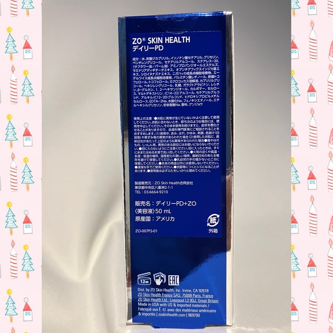 なな様専用 ゼオスキン 新品 ミラミン デイリーPD なな様専用 ゼオスキン 新品 ミラミン デイリーPD