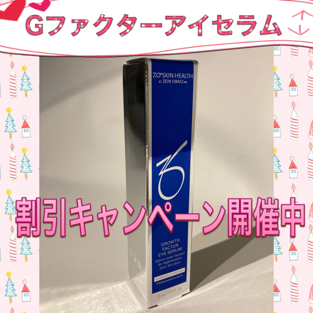 あき様専用 ゼオスキン 新品 5点セット あき様専用 ゼオスキン 新品 5点セット