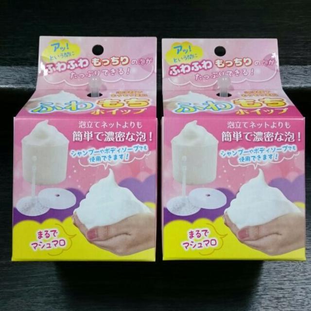 【２個セット】洗顔泡立て器 ふわもちホイップ 泡立てネットより濃密な泡！送料込 コスメ/美容のスキンケア/基礎化粧品(洗顔ネット/泡立て小物)の商品写真