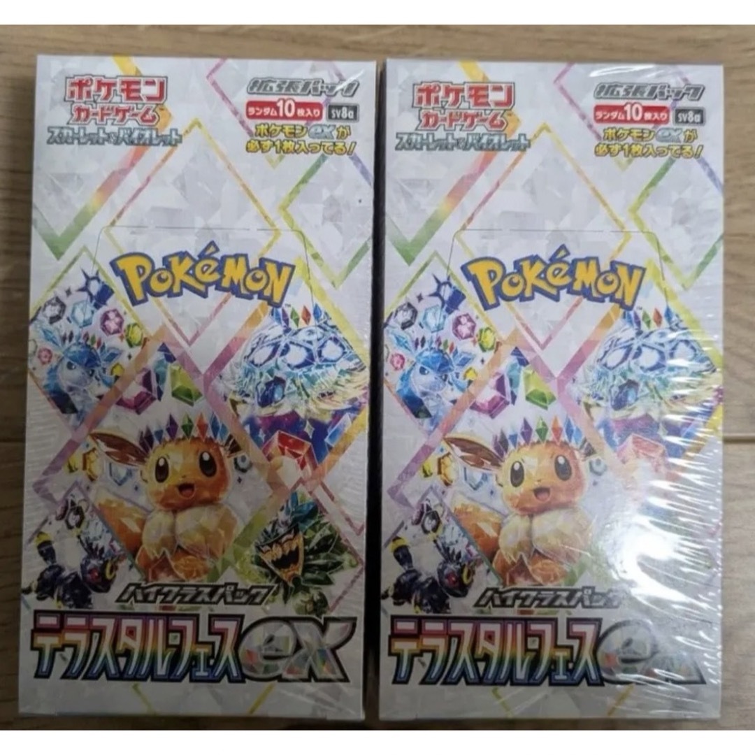 ポケカ テラスタルフェス 未開封 2ボックス ポケカ テラスタルフェス 未開封 2ボックス