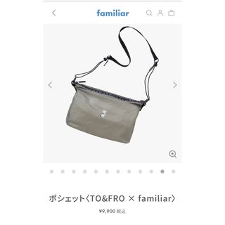 familiar(ショルダーバッグ)のフリマアイテム一覧 familiar(ショルダーバッグ)のフリマアイテム一覧