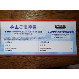 セントラルスポーツ　株主優待　1枚(フィットネスクラブ)