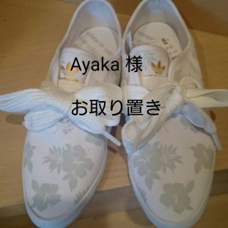 アディダス(adidas)のAyaka様専用(未使用) adidas RELACE FLOWER 23.0(スニーカー)