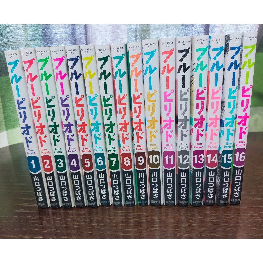 講談社 - ブルーピリオド　全巻　1巻~16巻　状態良好！