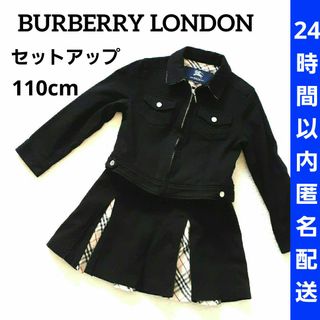 BURBERRY - バーバリーロンドン メガチェック フォーマルスーツ BURBERRY - バーバリーロンドン メガチェック フォーマルスーツ