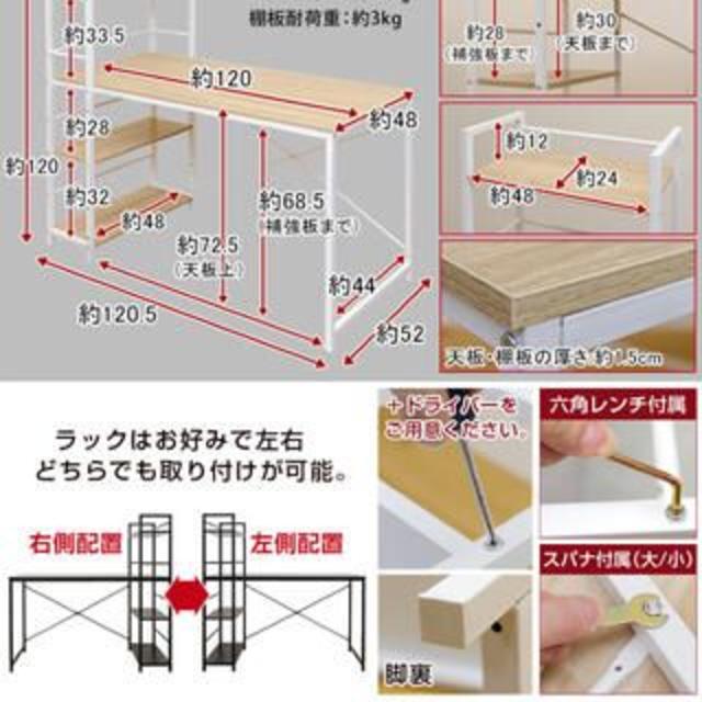 【いーちゃんmam様専用】ラック付きデスク120WAL インテリア/住まい/日用品の机/テーブル(学習机)の商品写真