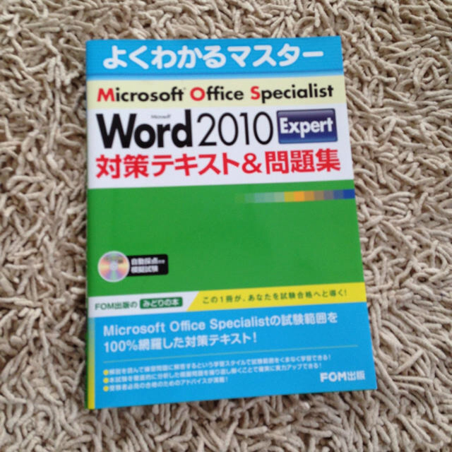 MOS Word☆未使用 エンタメ/ホビーのエンタメ その他(その他)の商品写真