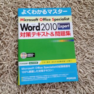 MOS Word☆未使用(その他)