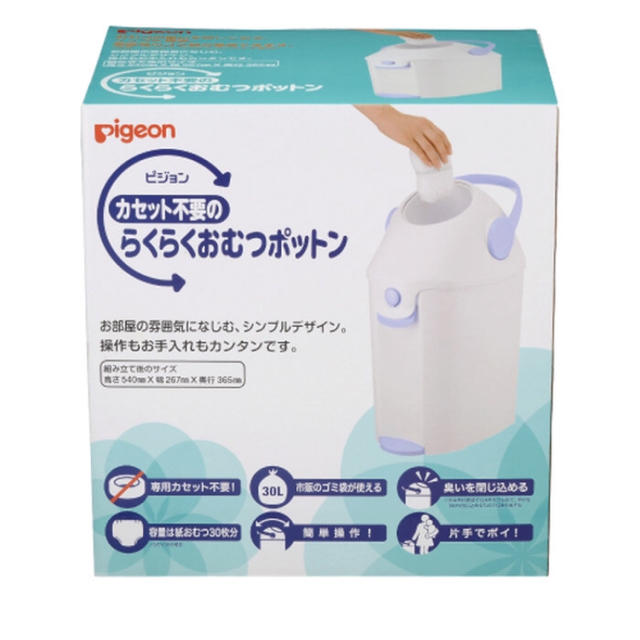 Pigeon(ピジョン)のおむつバケツ キッズ/ベビー/マタニティのおむつ/トイレ用品(紙おむつ用ゴミ箱)の商品写真