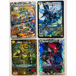 デュエルマスターズ(Box/デッキ/パック)のフリマアイテム一覧 デュエルマスターズ(Box/デッキ/パック)のフリマアイテム一覧