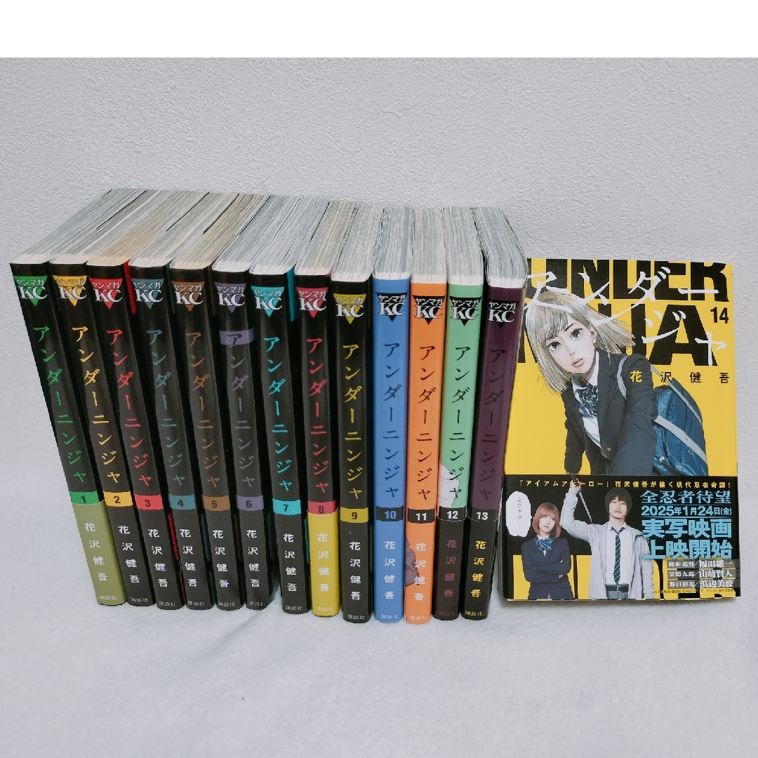 アンダーニンジャ　14巻セット