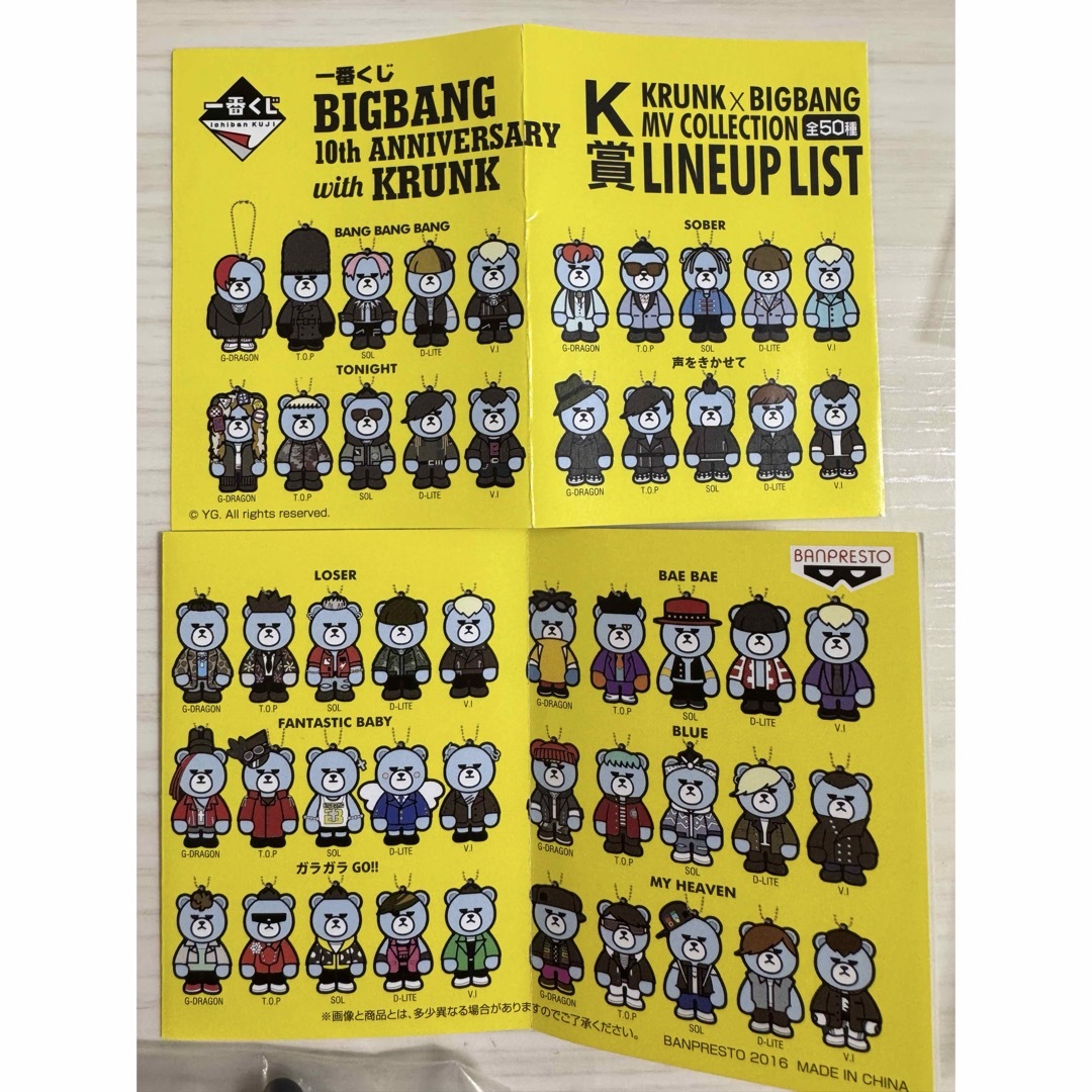 BIGBANG - BIGBANG KRUNK×BIGBANG TOP キーホルダーセットの通販 BIGBANG - BIGBANG KRUNK×BIGBANG TOP キーホルダーセットの通販