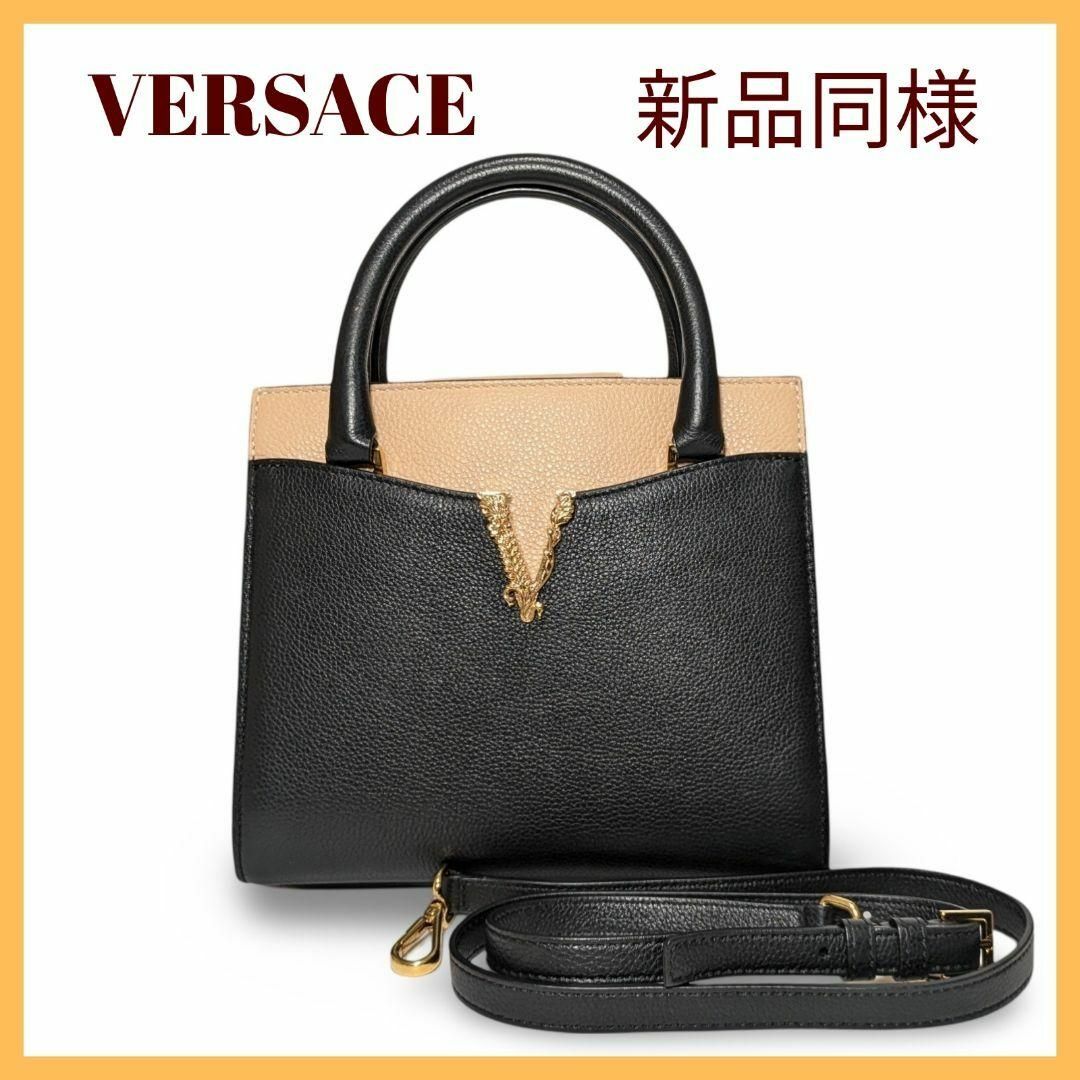 VERSACE - 【新品同様】VERSACEヴェルサーチ ヴィルトゥス 2way VERSACE - 【新品同様】VERSACEヴェルサーチ ヴィルトゥス 2way