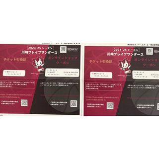 ヨコハマディーエヌエーベイスターズ(横浜DeNAベイスターズ)の川崎ブレイブサンダースチケット引換証　DeNA株主優待(その他)