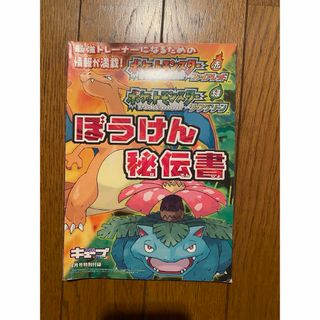 ファミ通 ポケットモンスター図鑑のフリマアイテム一覧 ファミ通 ポケットモンスター図鑑のフリマアイテム一覧