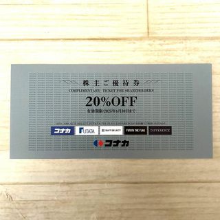 コナカ(KONAKA)のコナカ FUTATA SUIT SELECT 20％割引券(ショッピング)