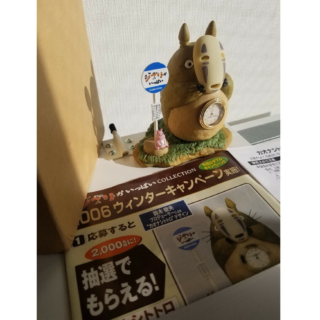ジブリ - カオナシトトロ 非売品 時計 限定2000個 坊ねずみの ジブリ - カオナシトトロ 非売品 時計 限定2000個 坊ねずみの