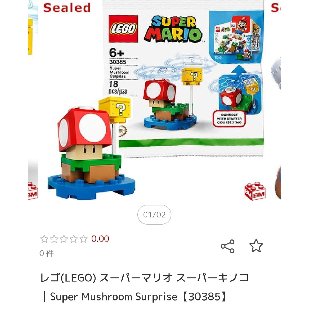 Lego - 値下げマリオスタートセット、マスターチャレンジ Lego - 値下げマリオスタートセット、マスターチャレンジ
