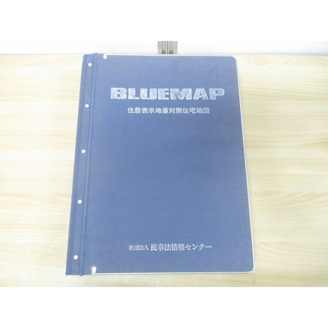 【新発売】 △01)【同梱不可】BULEMAP 住居表示地番対照住宅地図 栃木県 足利市/ 住宅地図