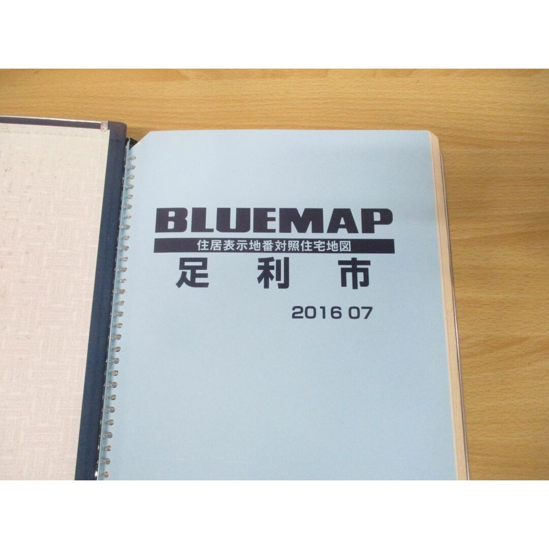 【返品送料無料】 △01)【同梱不可】BULEMAP 住居表示地番対照住宅地図 栃木県 住宅地図